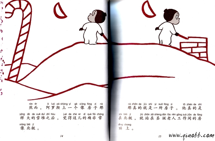 阿罗在北极 (08),绘本,绘本故事,绘本阅读,故事书,童书,图画书,课外阅读